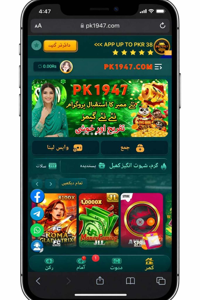 Pak1947 Game APK