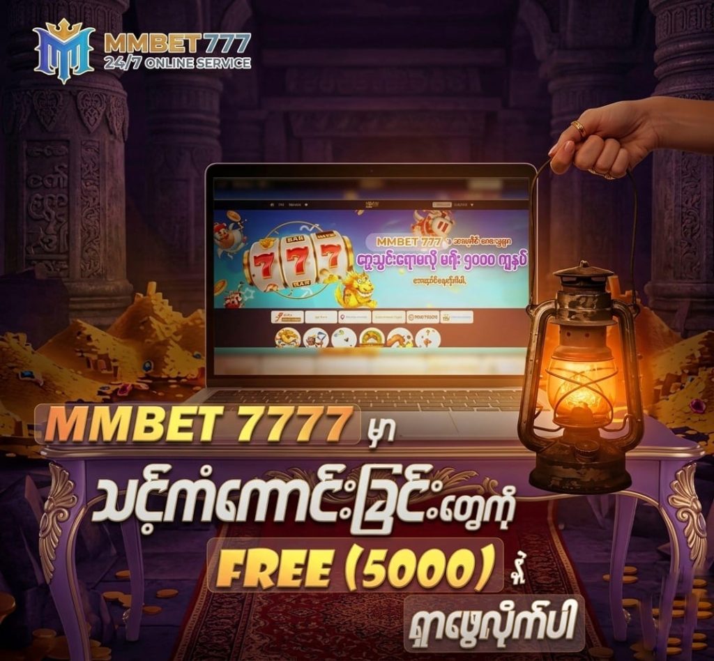 Mmbet777 Game 